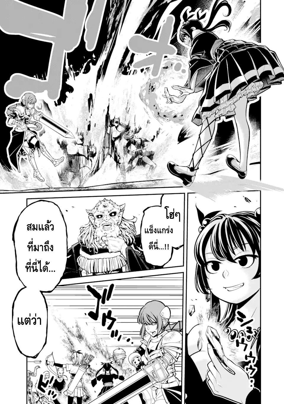 korosarete ido ni suterareta seijo ga cheat onryou ni narimashita1.1 (9)